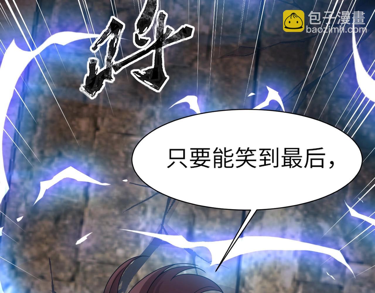 只有我能用召喚術 - 第32話 死亡屠夫？！這BOSS怎麼打？(1/4) - 1