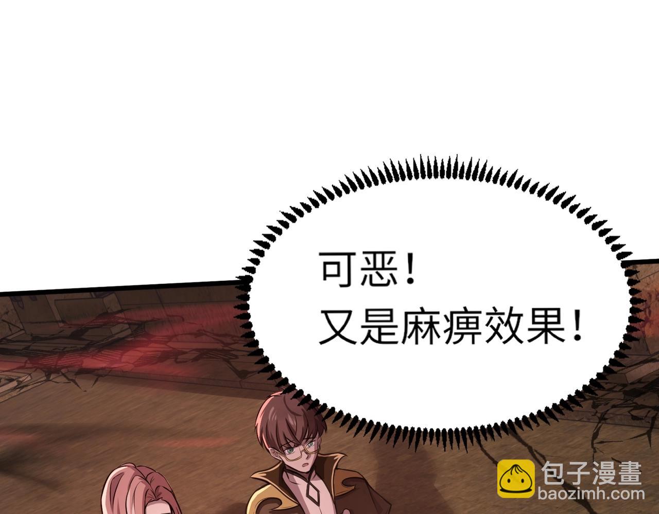 只有我能用召喚術 - 第32話 死亡屠夫？！這BOSS怎麼打？(1/4) - 4