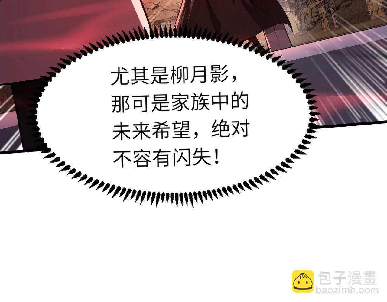 只有我能用召喚術 - 第32話 死亡屠夫？！這BOSS怎麼打？(1/4) - 3