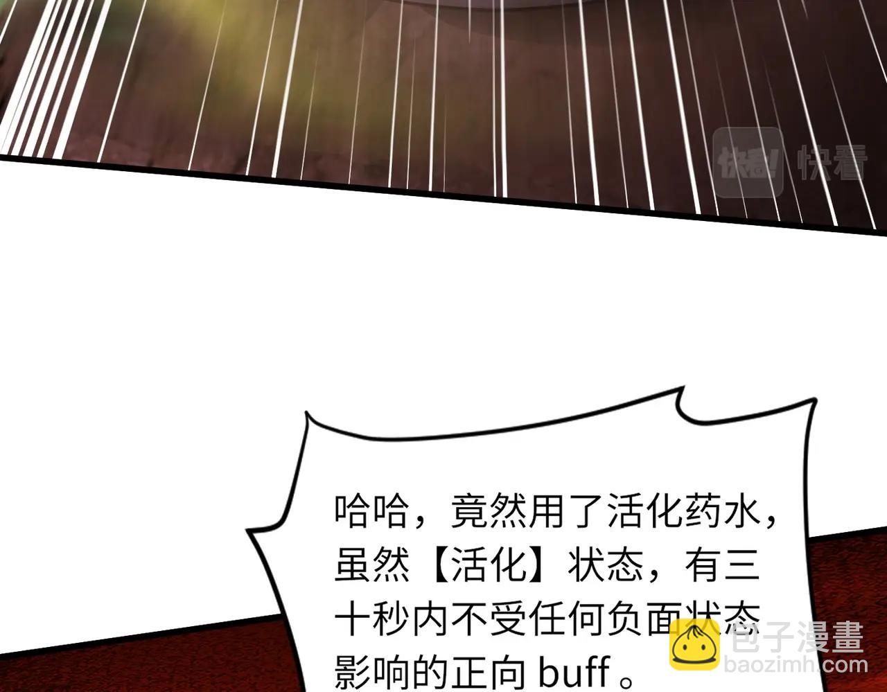 只有我能用召喚術 - 第32話 死亡屠夫？！這BOSS怎麼打？(1/4) - 3