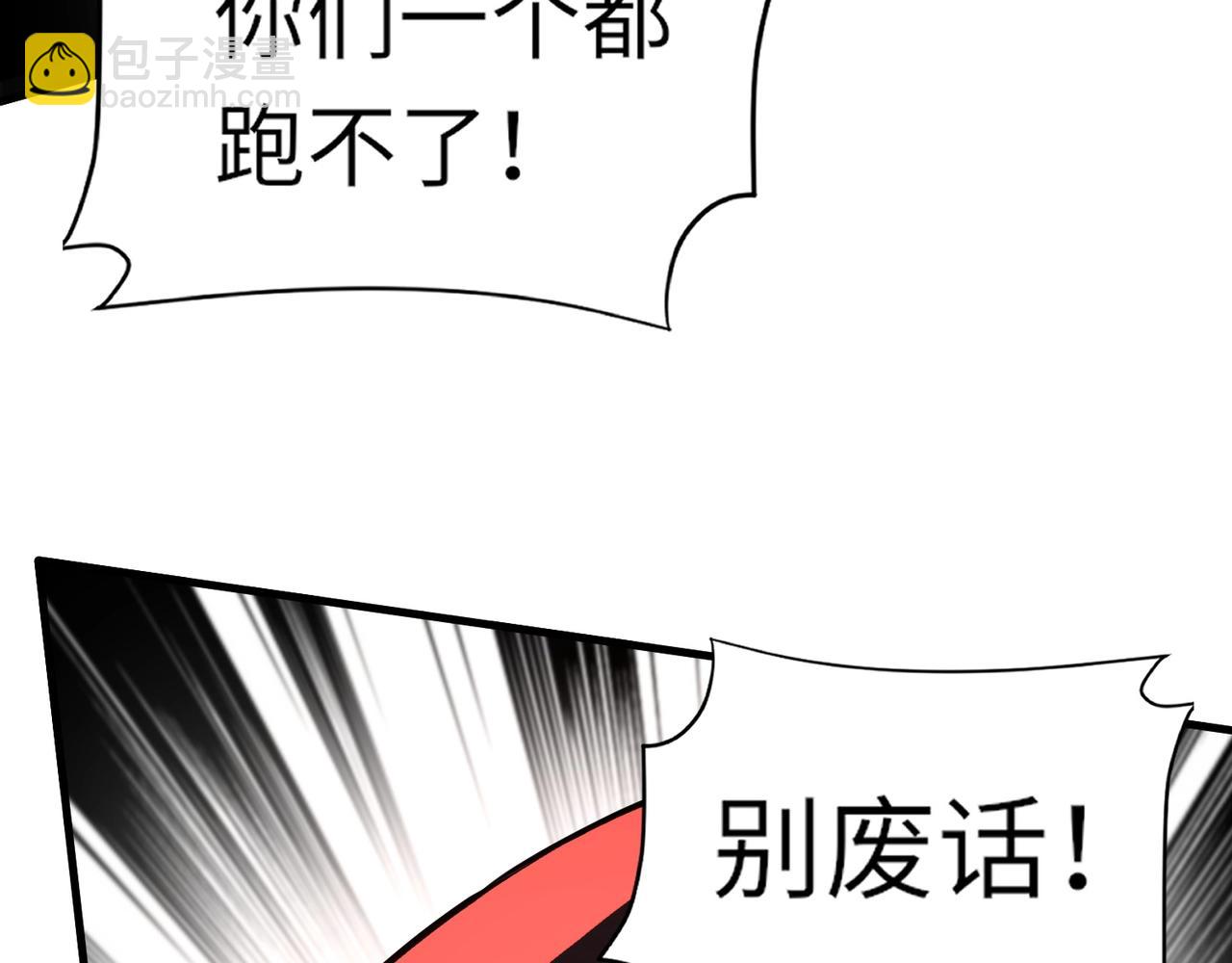 只有我能用召喚術 - 第32話 死亡屠夫？！這BOSS怎麼打？(2/4) - 6