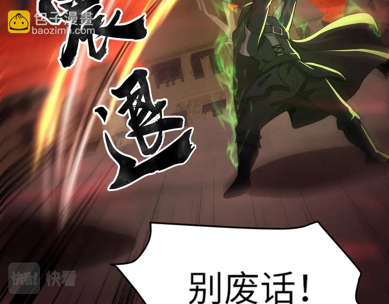 只有我能用召喚術 - 第32話 死亡屠夫？！這BOSS怎麼打？(2/4) - 4