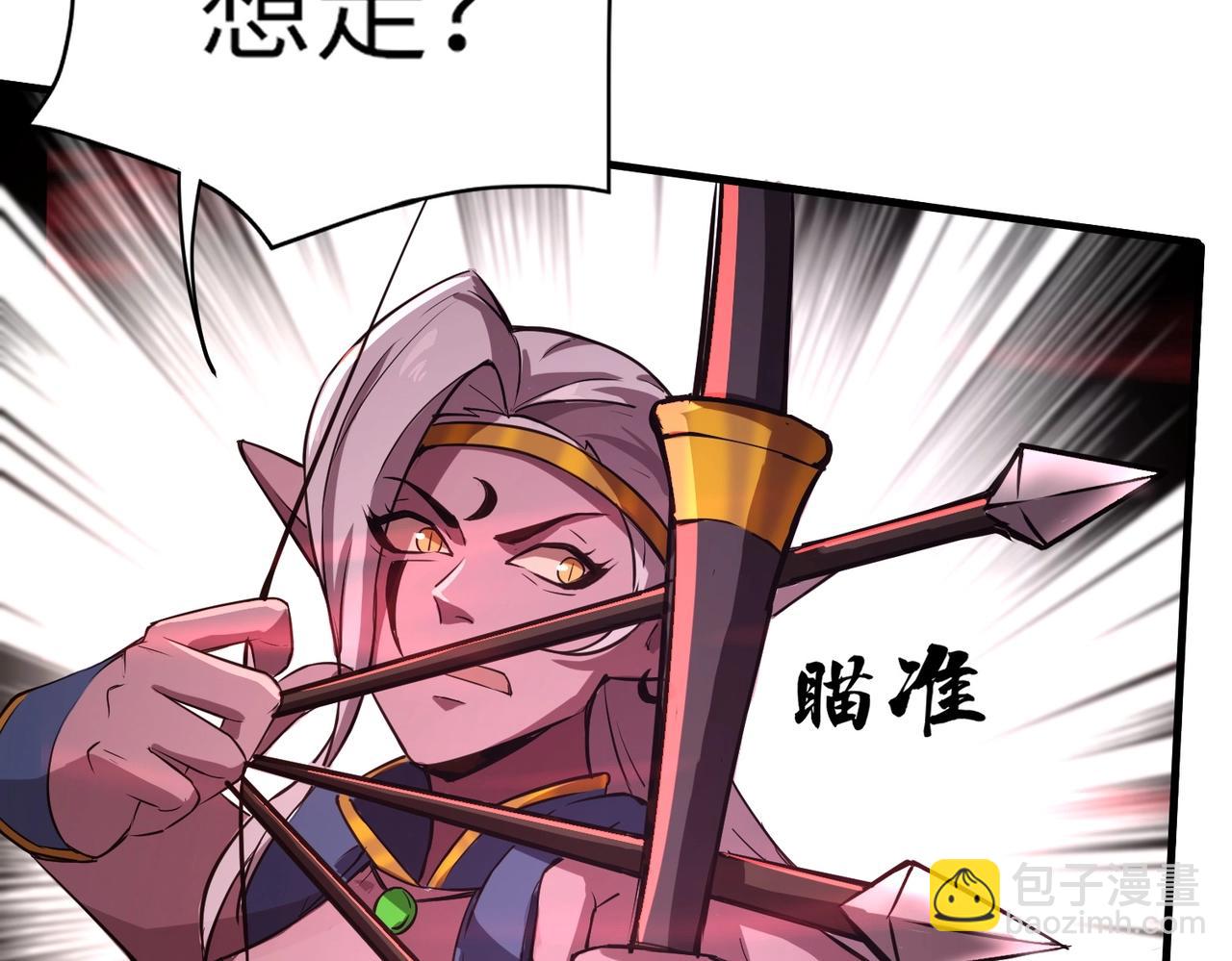 只有我能用召喚術 - 第32話 死亡屠夫？！這BOSS怎麼打？(2/4) - 4