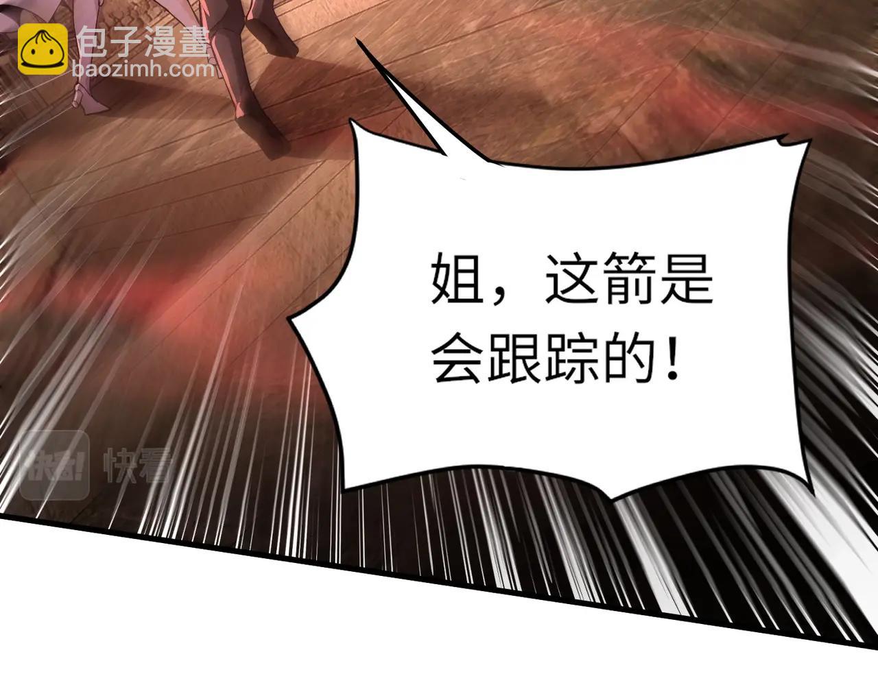 只有我能用召喚術 - 第32話 死亡屠夫？！這BOSS怎麼打？(2/4) - 7