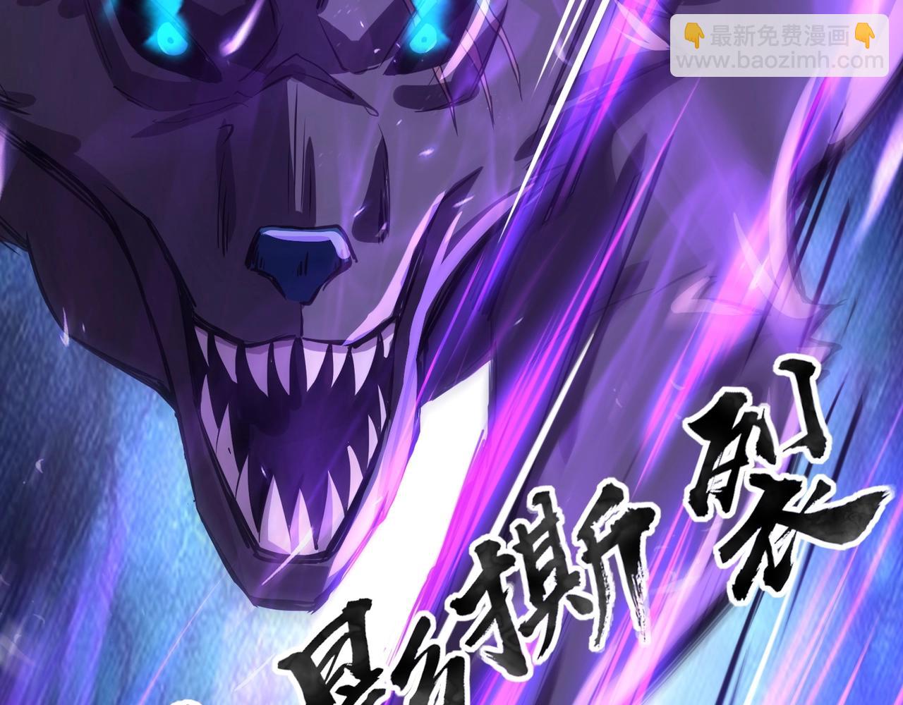 只有我能用召喚術 - 第34話 暗影狼陣亡！誰纔是真BOSS？(3/4) - 7