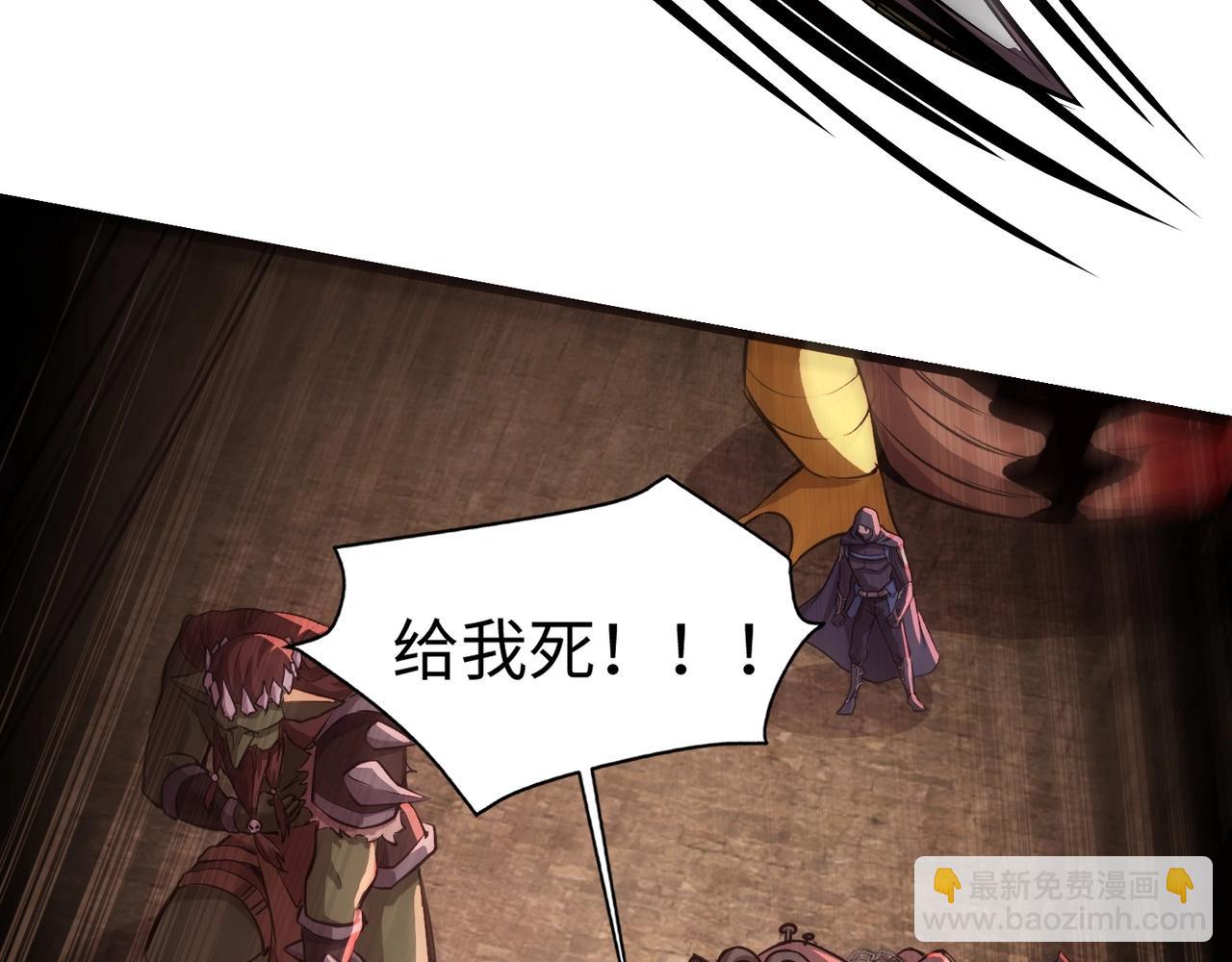 只有我能用召喚術 - 第34話 暗影狼陣亡！誰纔是真BOSS？(3/4) - 5