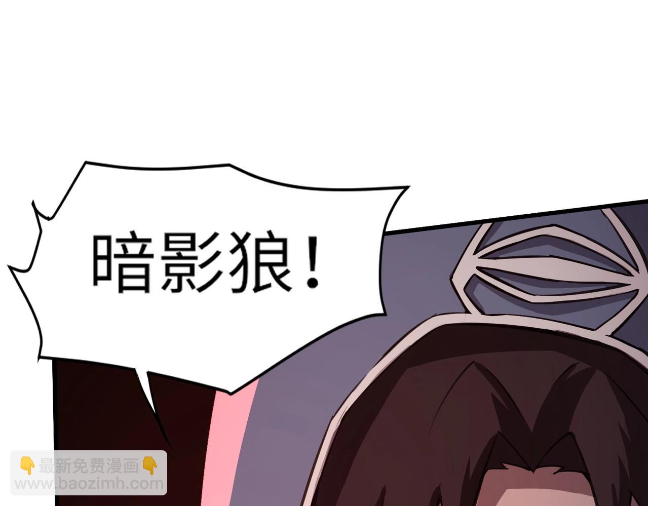 只有我能用召喚術 - 第34話 暗影狼陣亡！誰纔是真BOSS？(3/4) - 2