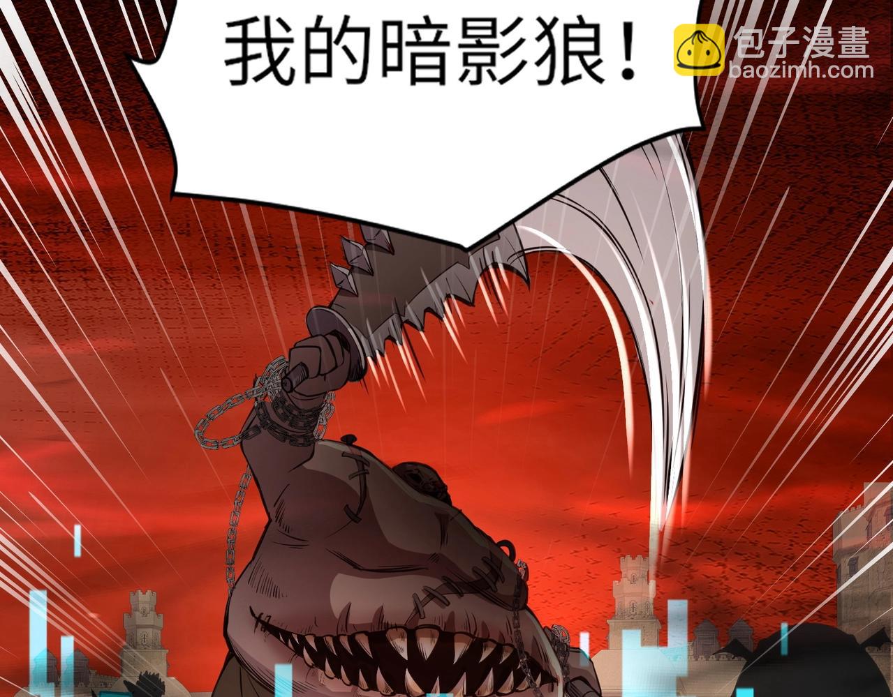 只有我能用召喚術 - 第34話 暗影狼陣亡！誰纔是真BOSS？(3/4) - 5