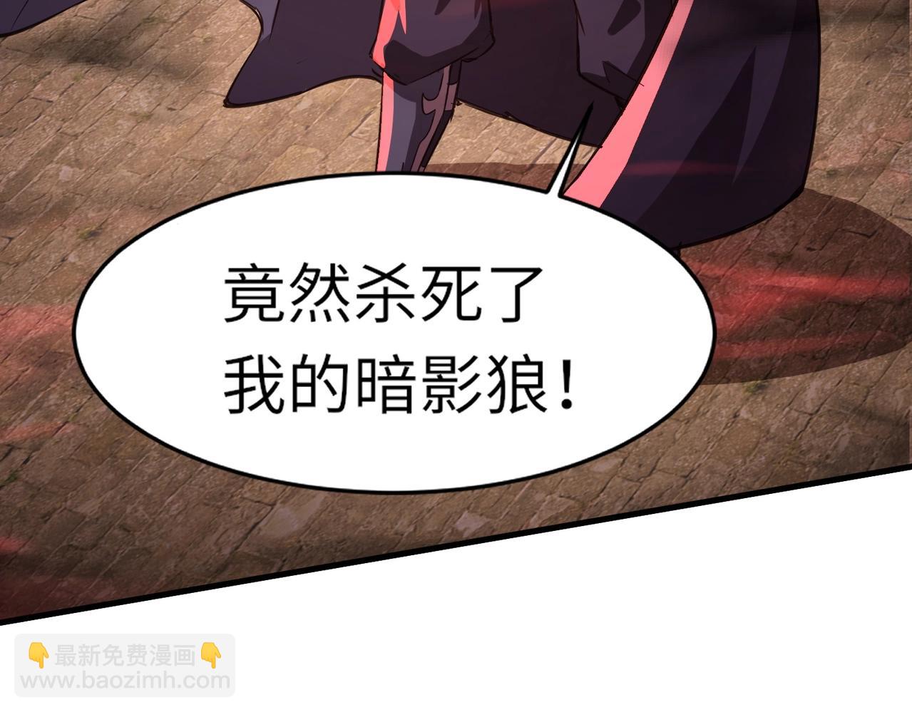 只有我能用召喚術 - 第34話 暗影狼陣亡！誰纔是真BOSS？(3/4) - 1