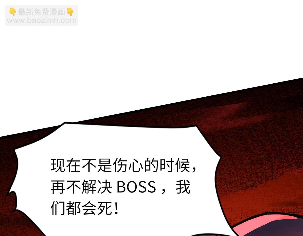 只有我能用召喚術 - 第34話 暗影狼陣亡！誰纔是真BOSS？(3/4) - 2