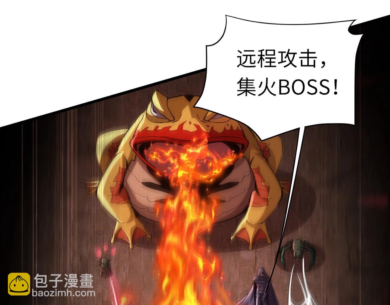 只有我能用召喚術 - 第34話 暗影狼陣亡！誰纔是真BOSS？(3/4) - 4