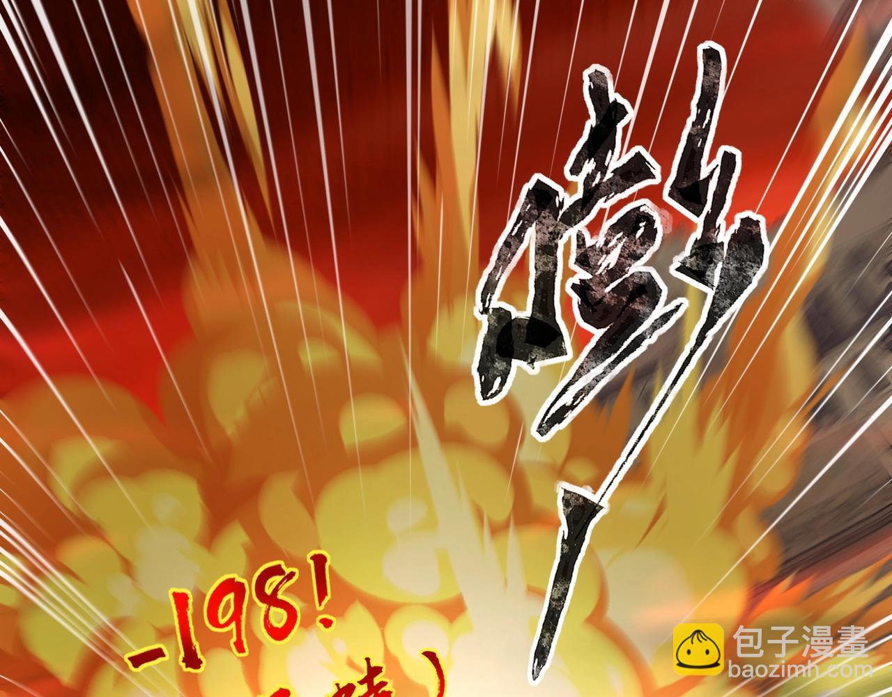 只有我能用召喚術 - 第34話 暗影狼陣亡！誰纔是真BOSS？(3/4) - 4