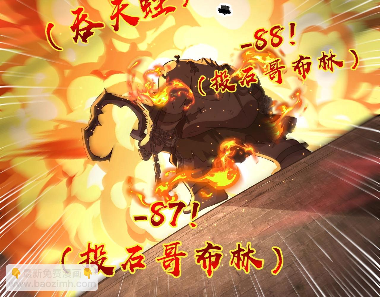 只有我能用召喚術 - 第34話 暗影狼陣亡！誰纔是真BOSS？(3/4) - 5