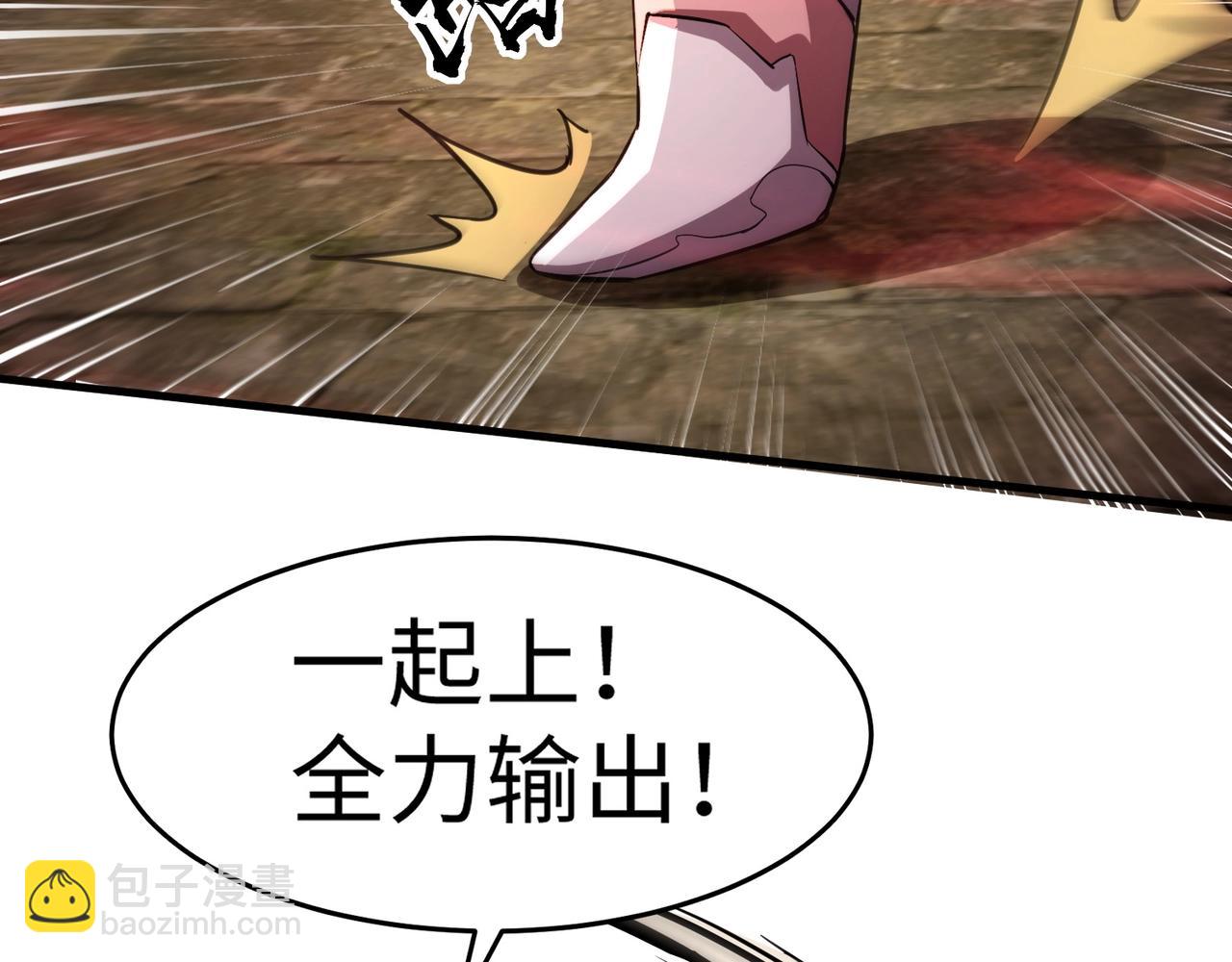 只有我能用召喚術 - 第34話 暗影狼陣亡！誰纔是真BOSS？(3/4) - 1