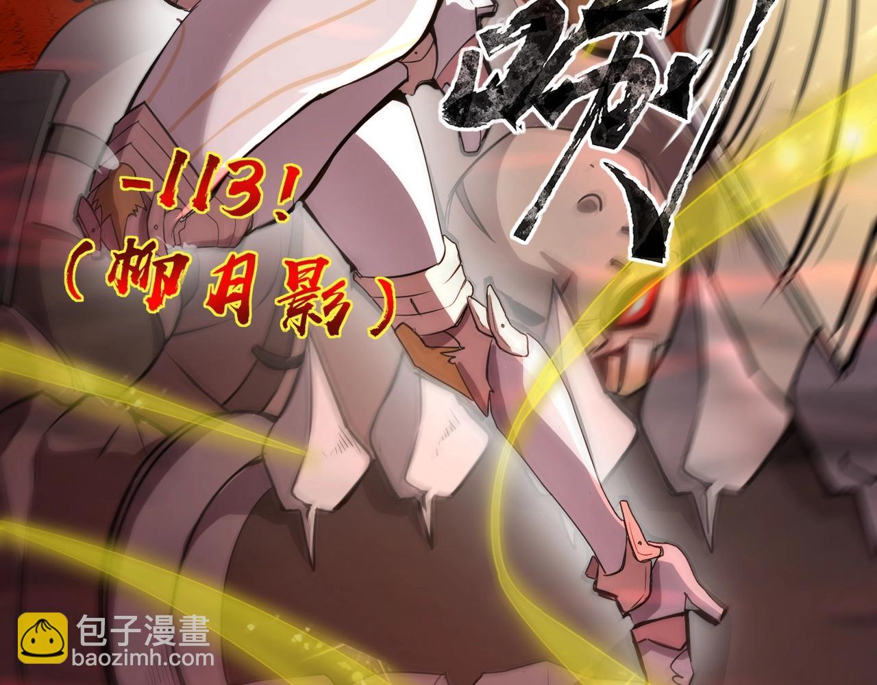 只有我能用召喚術 - 第34話 暗影狼陣亡！誰纔是真BOSS？(3/4) - 3