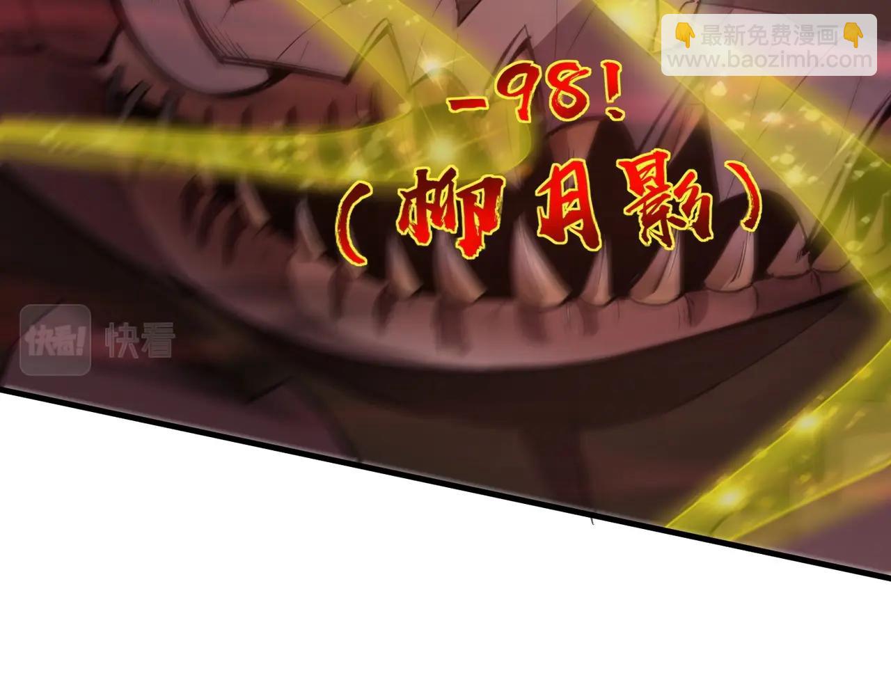 只有我能用召喚術 - 第34話 暗影狼陣亡！誰纔是真BOSS？(3/4) - 4