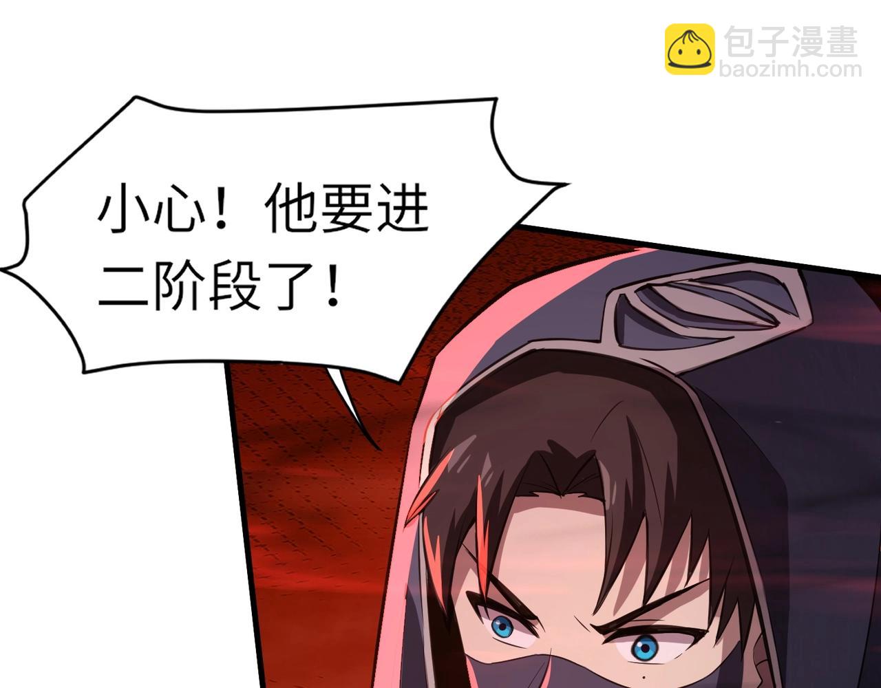 只有我能用召喚術 - 第34話 暗影狼陣亡！誰纔是真BOSS？(4/4) - 3