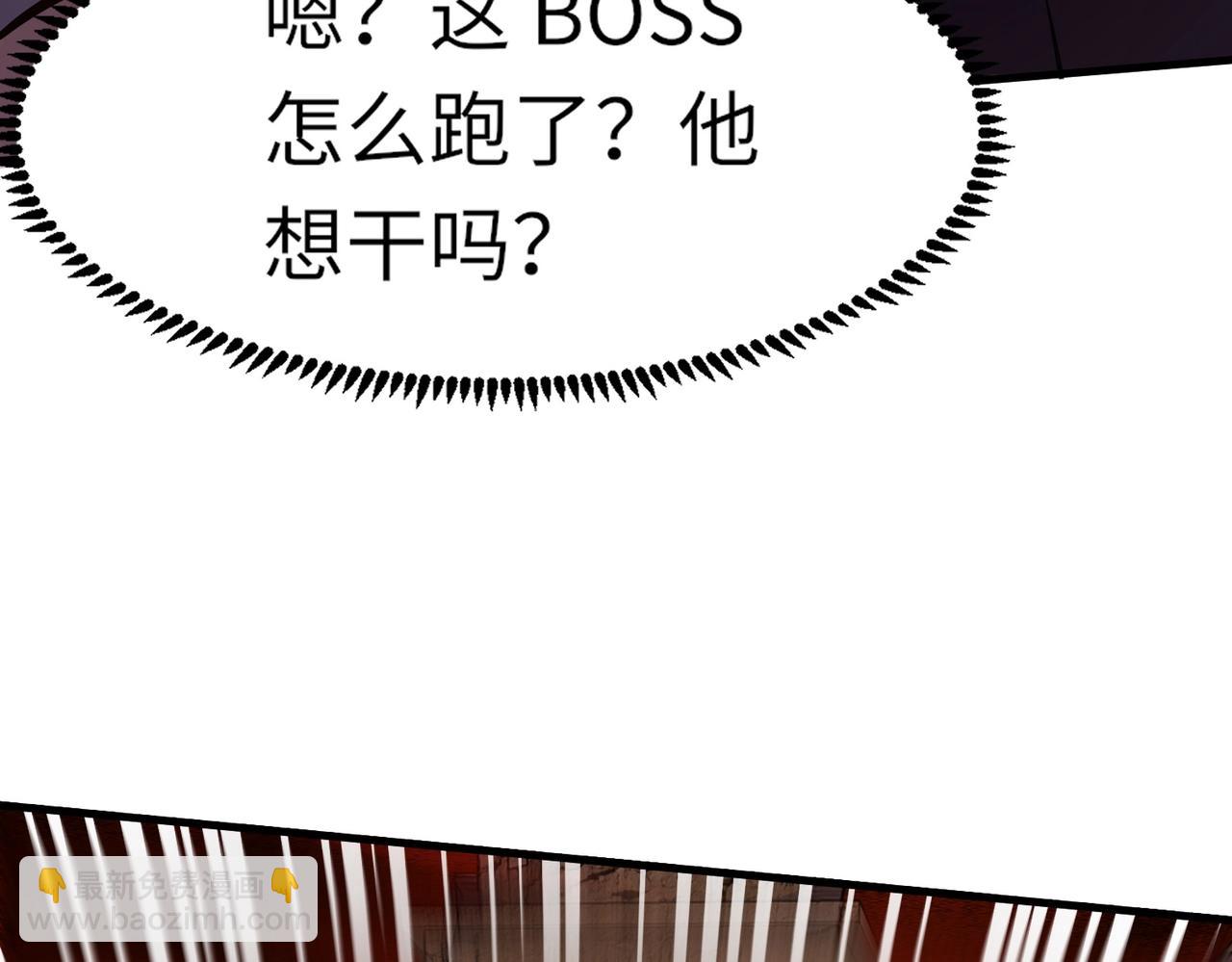 只有我能用召喚術 - 第34話 暗影狼陣亡！誰纔是真BOSS？(4/4) - 6