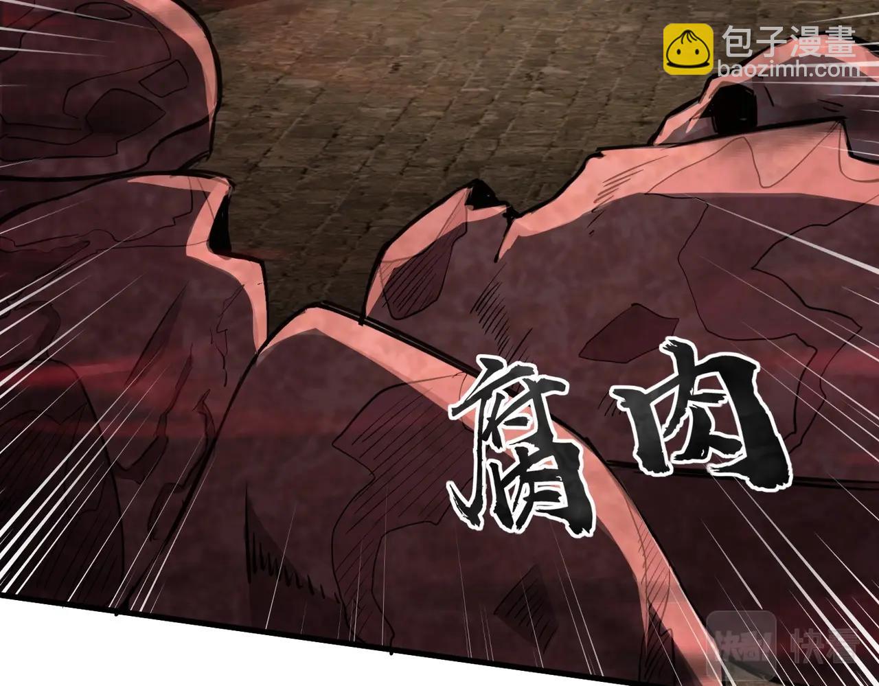 只有我能用召喚術 - 第34話 暗影狼陣亡！誰纔是真BOSS？(4/4) - 3