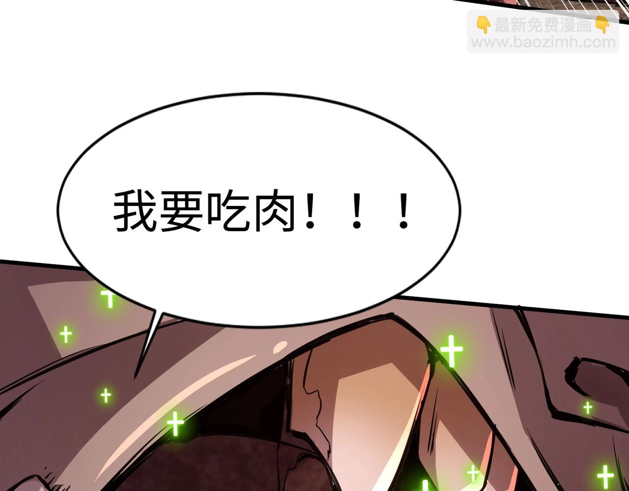 只有我能用召喚術 - 第34話 暗影狼陣亡！誰纔是真BOSS？(4/4) - 4