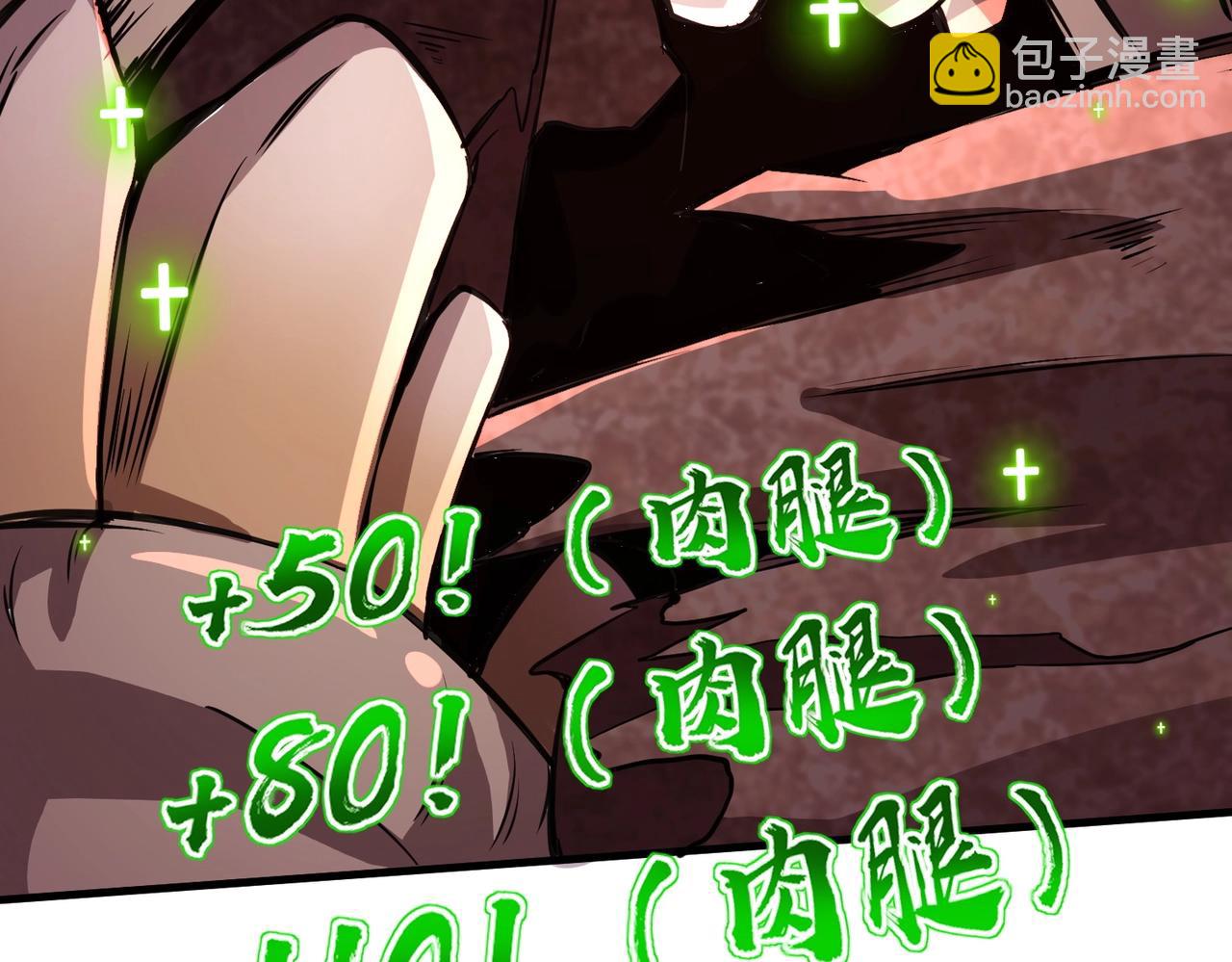 只有我能用召喚術 - 第34話 暗影狼陣亡！誰纔是真BOSS？(4/4) - 5