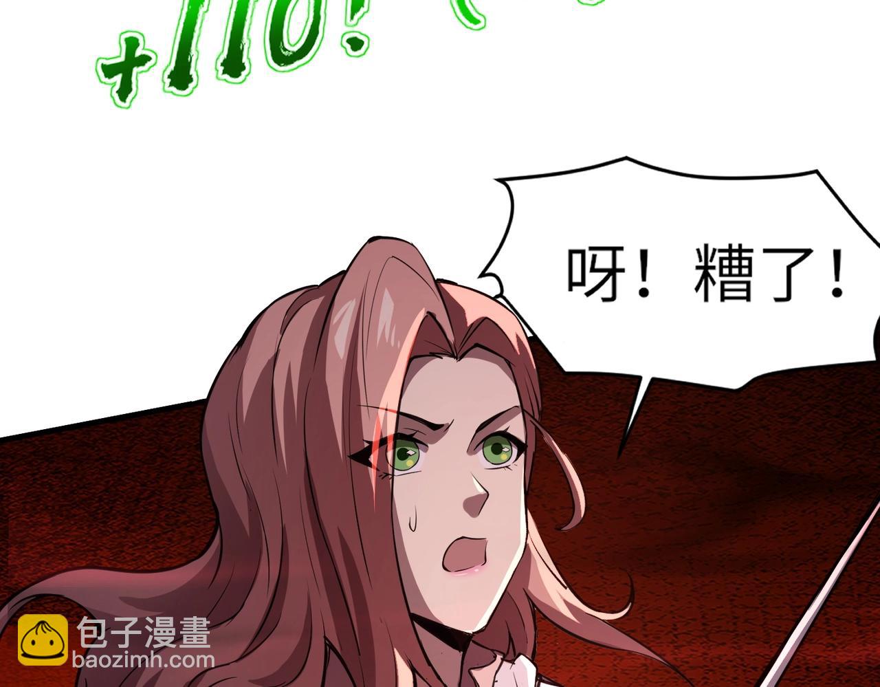 只有我能用召喚術 - 第34話 暗影狼陣亡！誰纔是真BOSS？(4/4) - 6