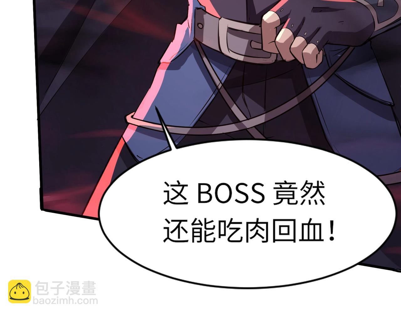 只有我能用召喚術 - 第34話 暗影狼陣亡！誰纔是真BOSS？(4/4) - 4