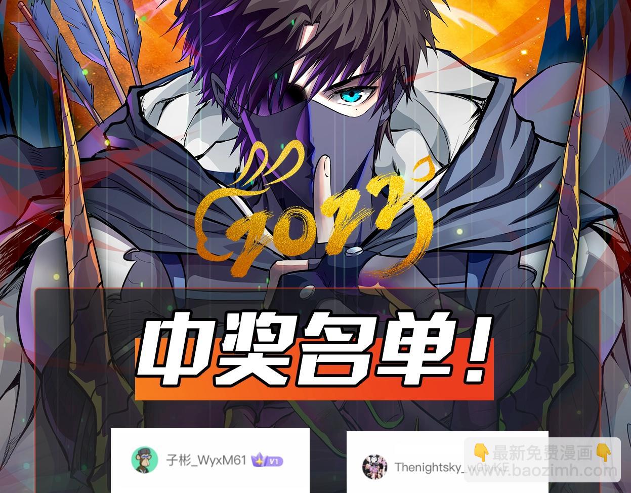 只有我能用召喚術 - 第34話 暗影狼陣亡！誰纔是真BOSS？(4/4) - 1