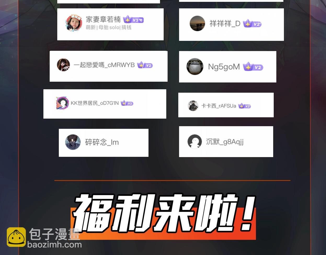 只有我能用召喚術 - 第34話 暗影狼陣亡！誰纔是真BOSS？(4/4) - 2