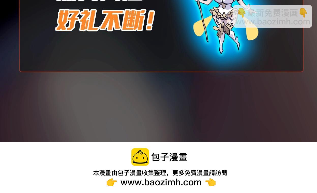 只有我能用召喚術 - 第34話 暗影狼陣亡！誰纔是真BOSS？(4/4) - 5