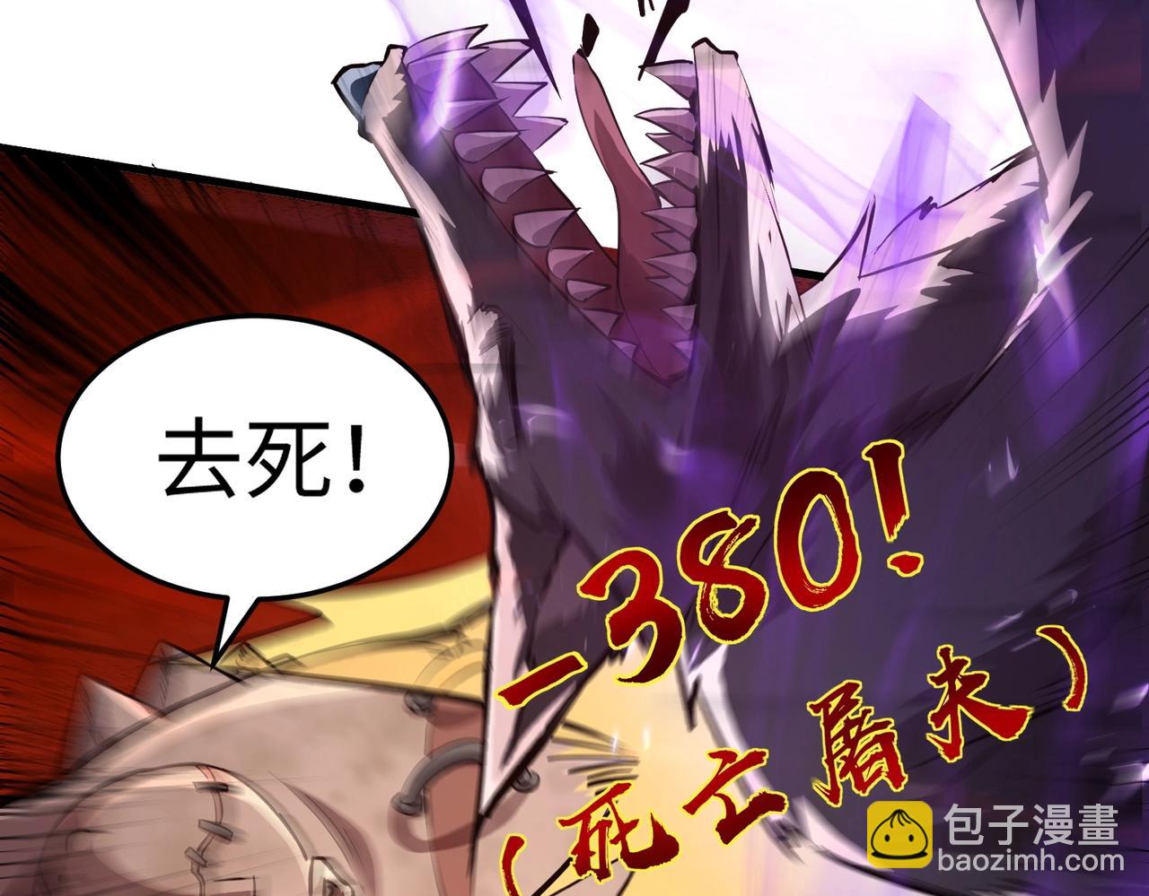 只有我能用召喚術 - 第34話 暗影狼陣亡！誰纔是真BOSS？(1/4) - 6