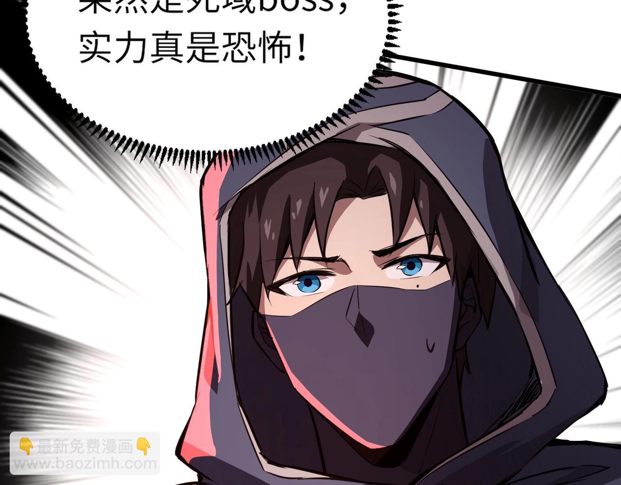 只有我能用召喚術 - 第34話 暗影狼陣亡！誰纔是真BOSS？(1/4) - 4