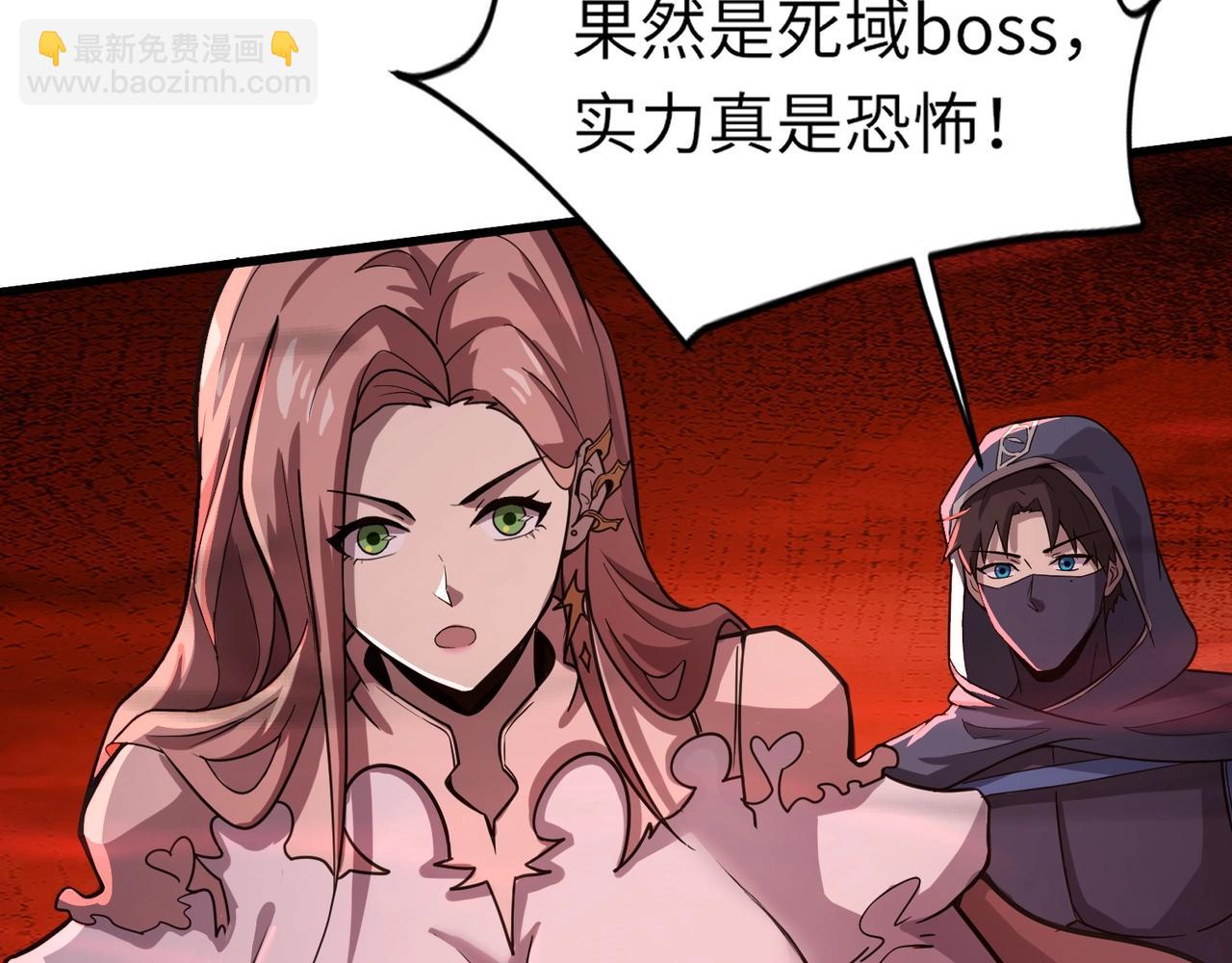 只有我能用召喚術 - 第34話 暗影狼陣亡！誰纔是真BOSS？(1/4) - 4