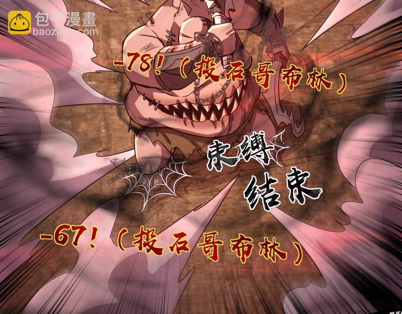 只有我能用召喚術 - 第34話 暗影狼陣亡！誰纔是真BOSS？(2/4) - 8