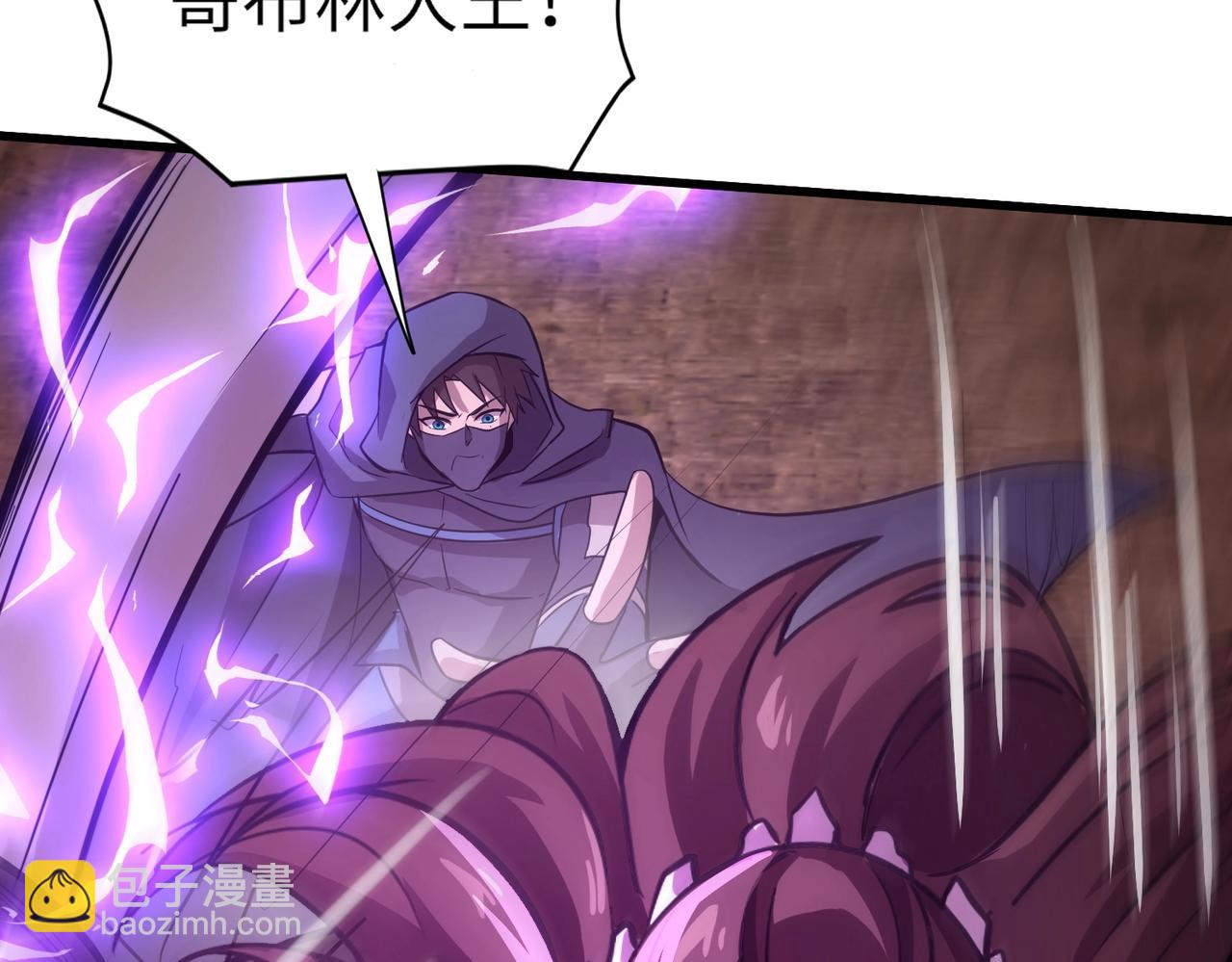 只有我能用召喚術 - 第34話 暗影狼陣亡！誰纔是真BOSS？(2/4) - 3