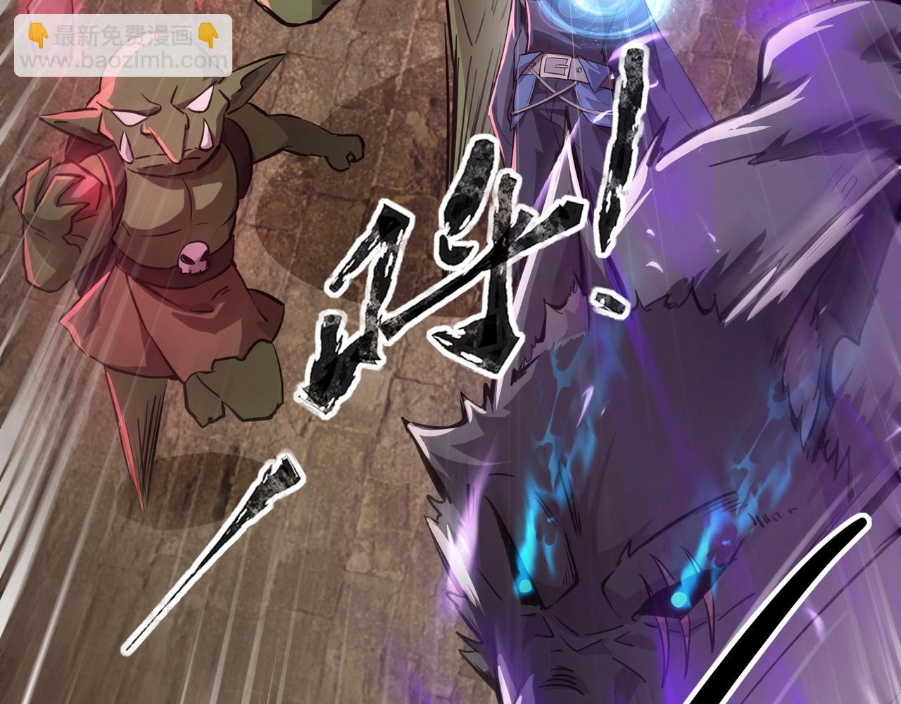 只有我能用召喚術 - 第34話 暗影狼陣亡！誰纔是真BOSS？(1/4) - 1