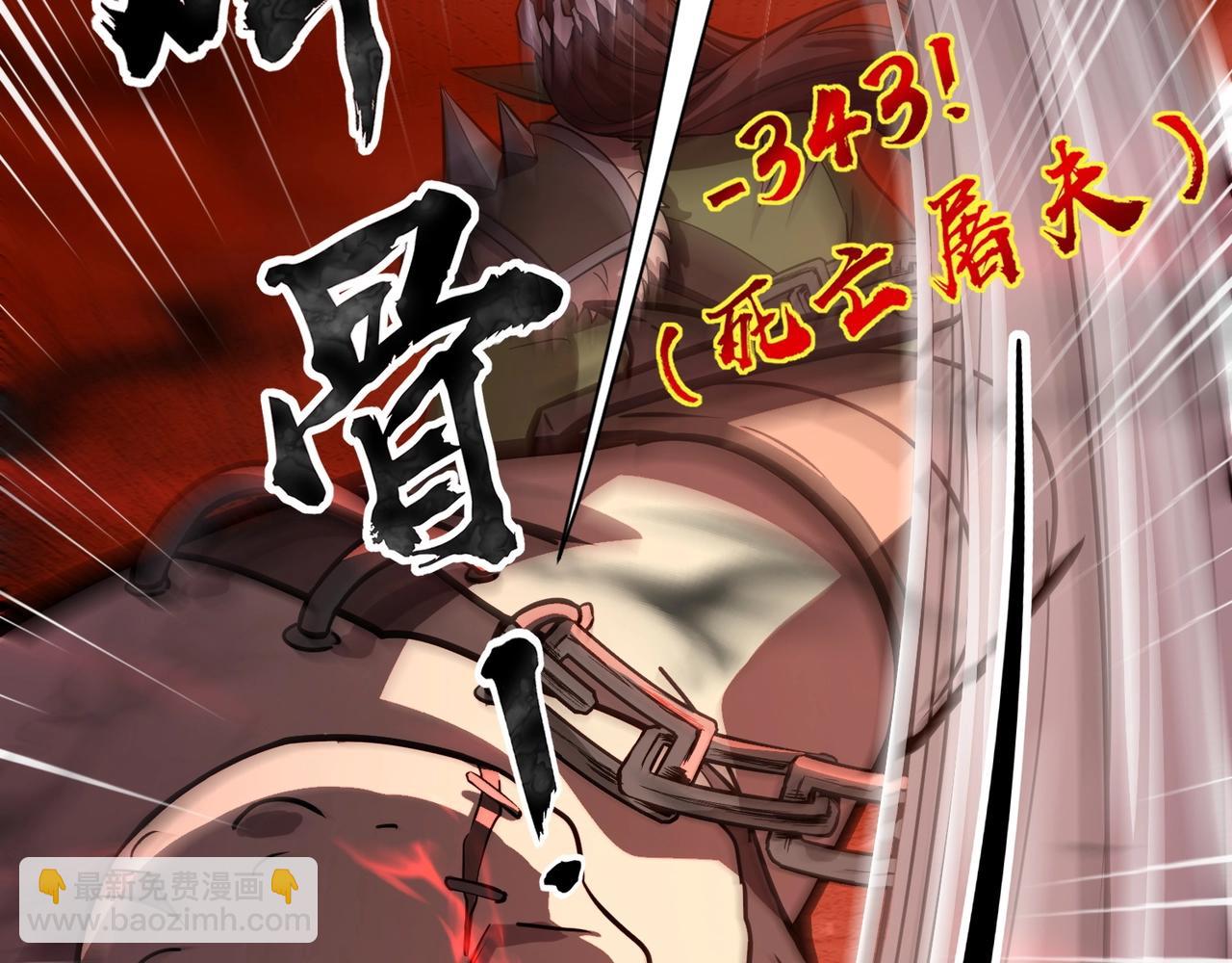 只有我能用召喚術 - 第34話 暗影狼陣亡！誰纔是真BOSS？(2/4) - 6