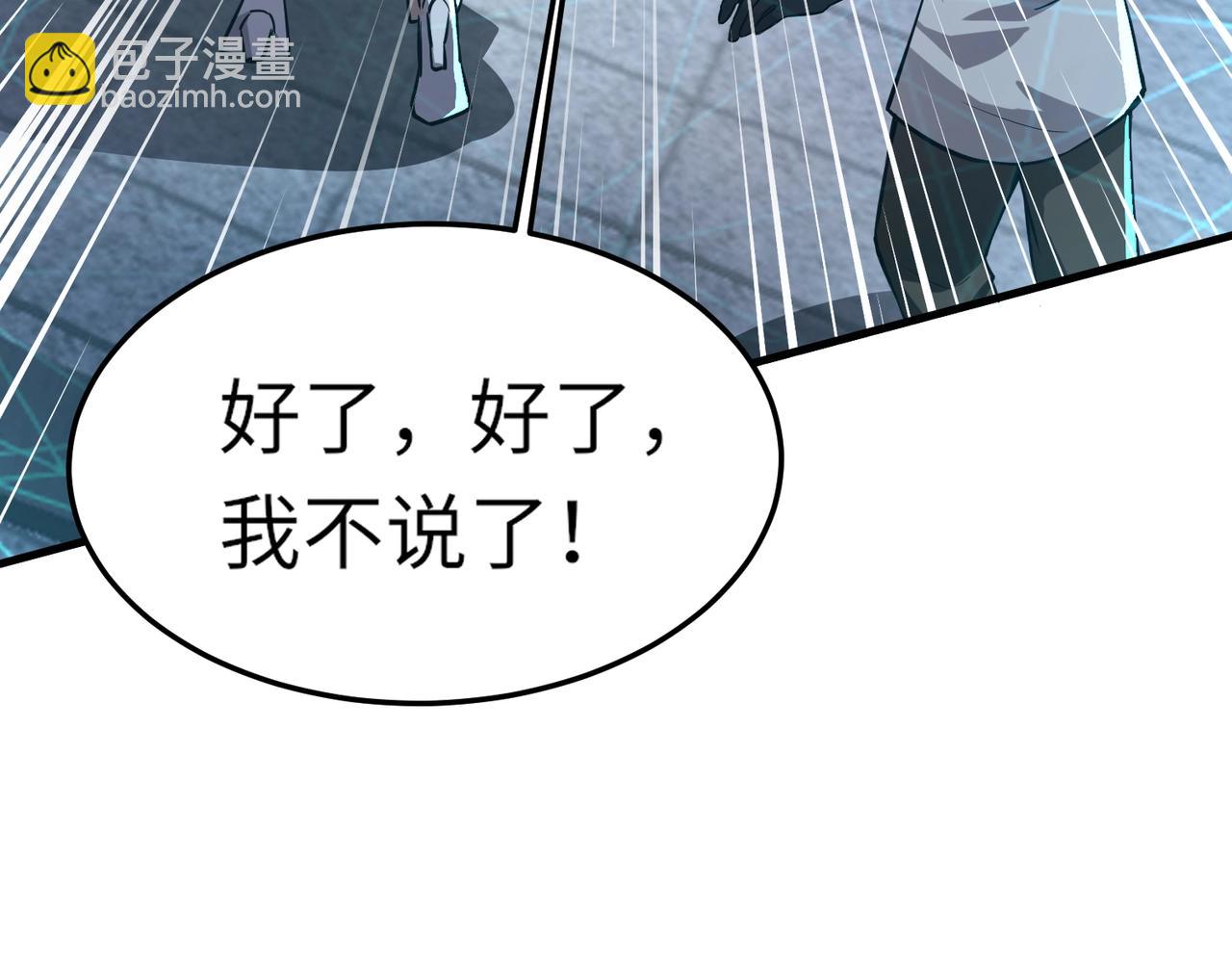 只有我能用召喚術 - 第36話 家裡還有個殺人犯呢！(3/4) - 5