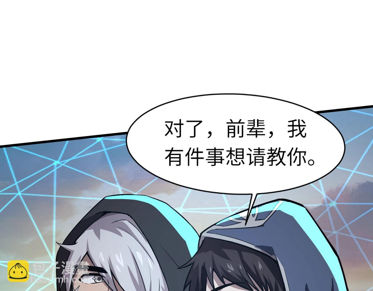 只有我能用召喚術 - 第36話 家裡還有個殺人犯呢！(3/4) - 6