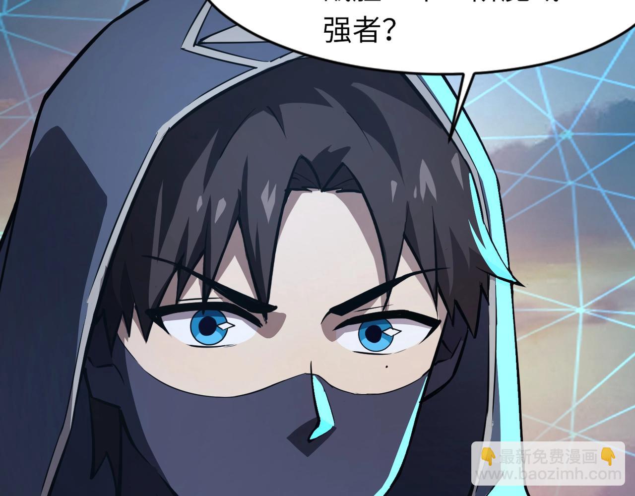 只有我能用召喚術 - 第36話 家裡還有個殺人犯呢！(3/4) - 1