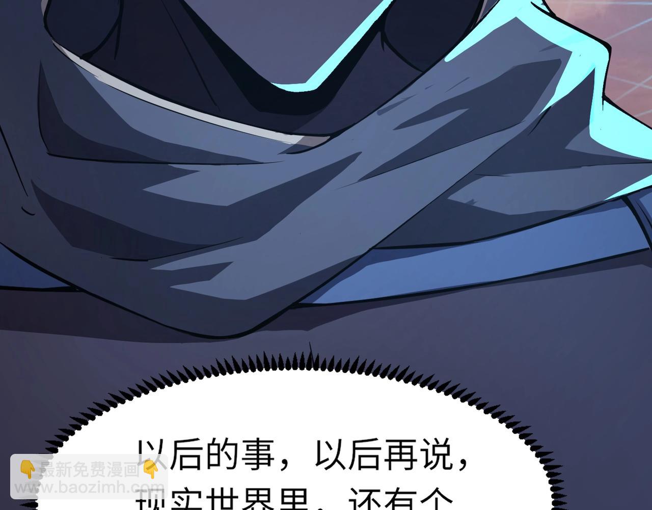 只有我能用召喚術 - 第36話 家裡還有個殺人犯呢！(3/4) - 2