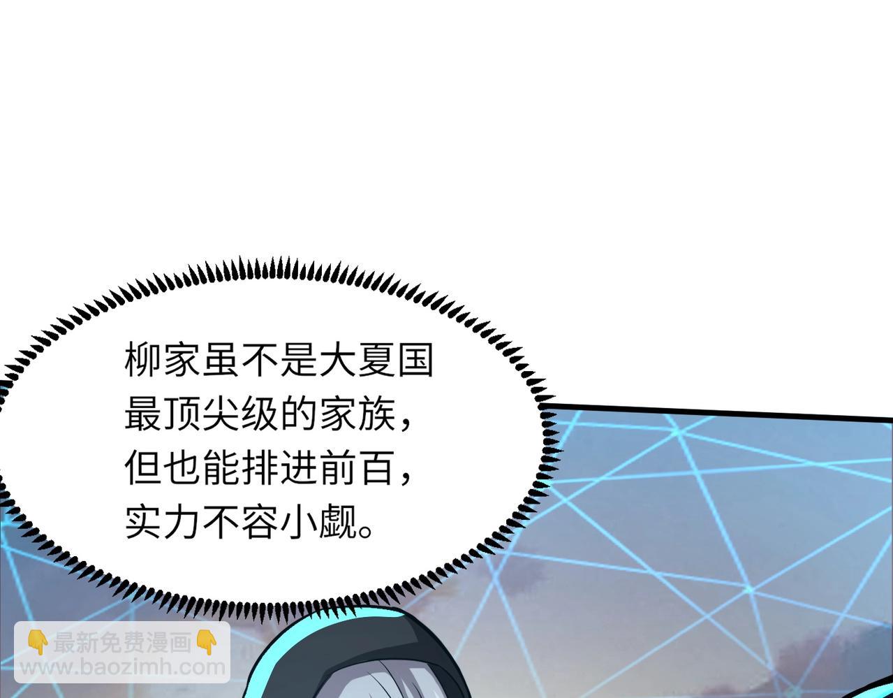 只有我能用召喚術 - 第36話 家裡還有個殺人犯呢！(3/4) - 4