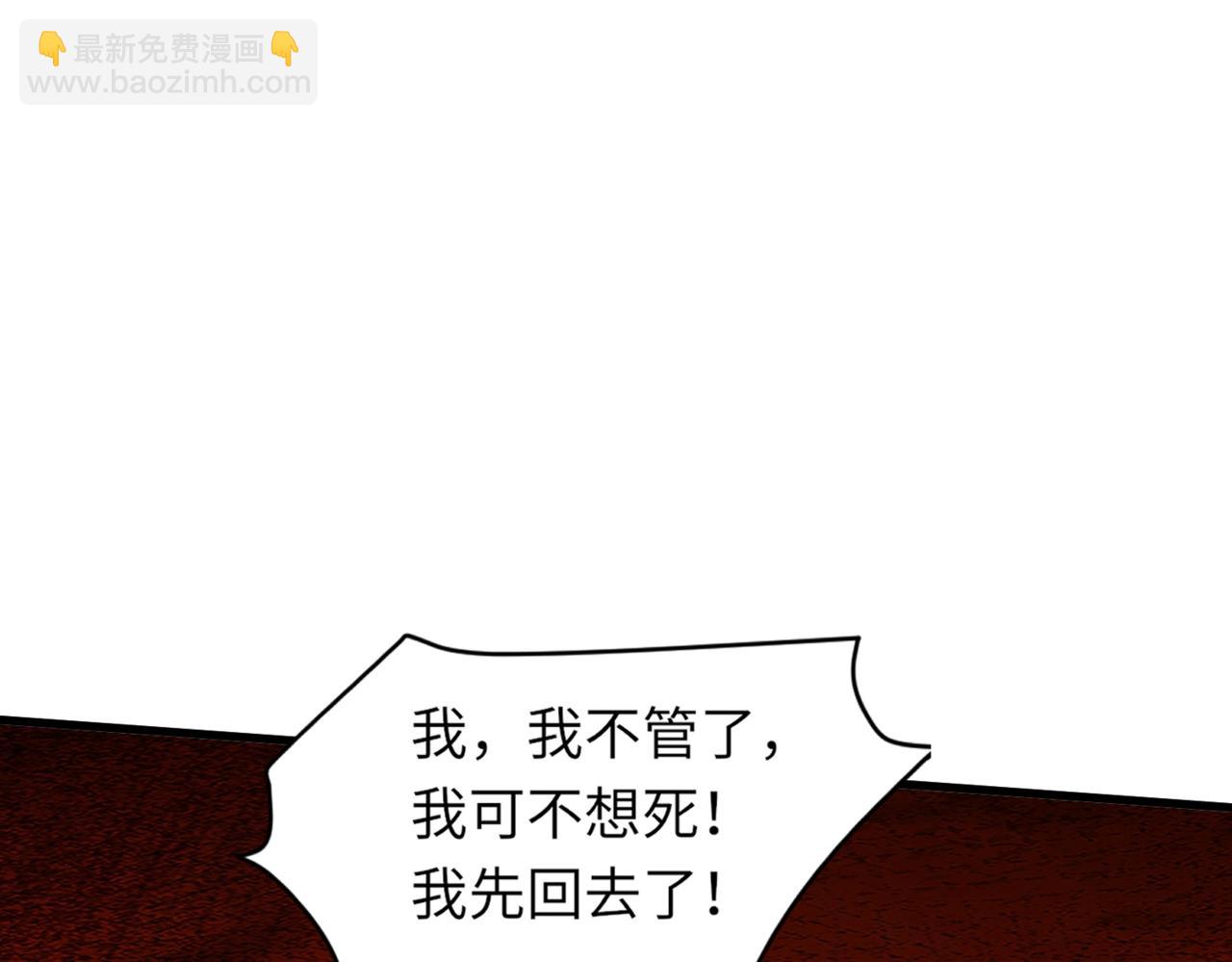 只有我能用召喚術 - 第36話 家裡還有個殺人犯呢！(1/4) - 3