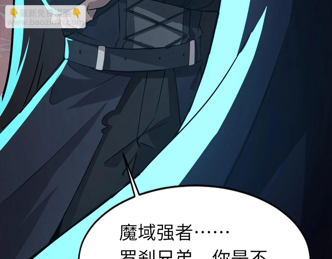 只有我能用召喚術 - 第36話 家裡還有個殺人犯呢！(3/4) - 6