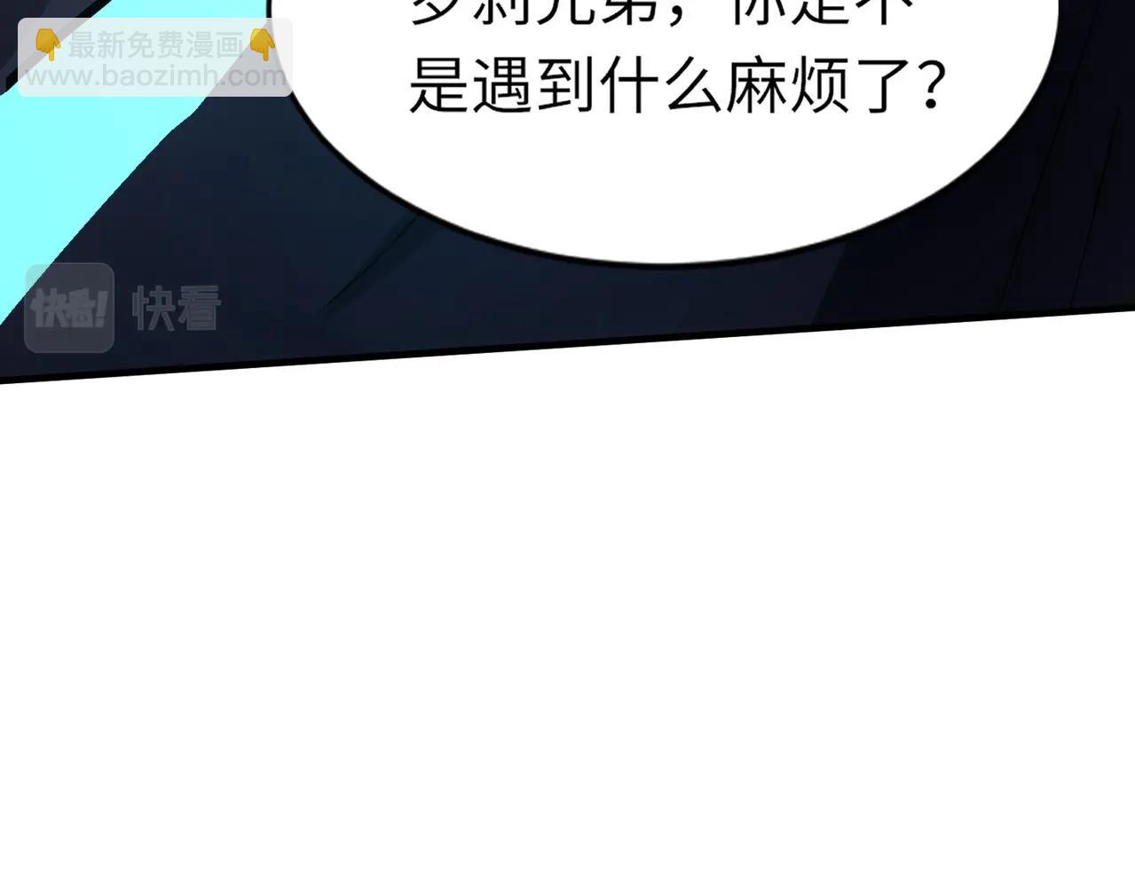 只有我能用召喚術 - 第36話 家裡還有個殺人犯呢！(3/4) - 7