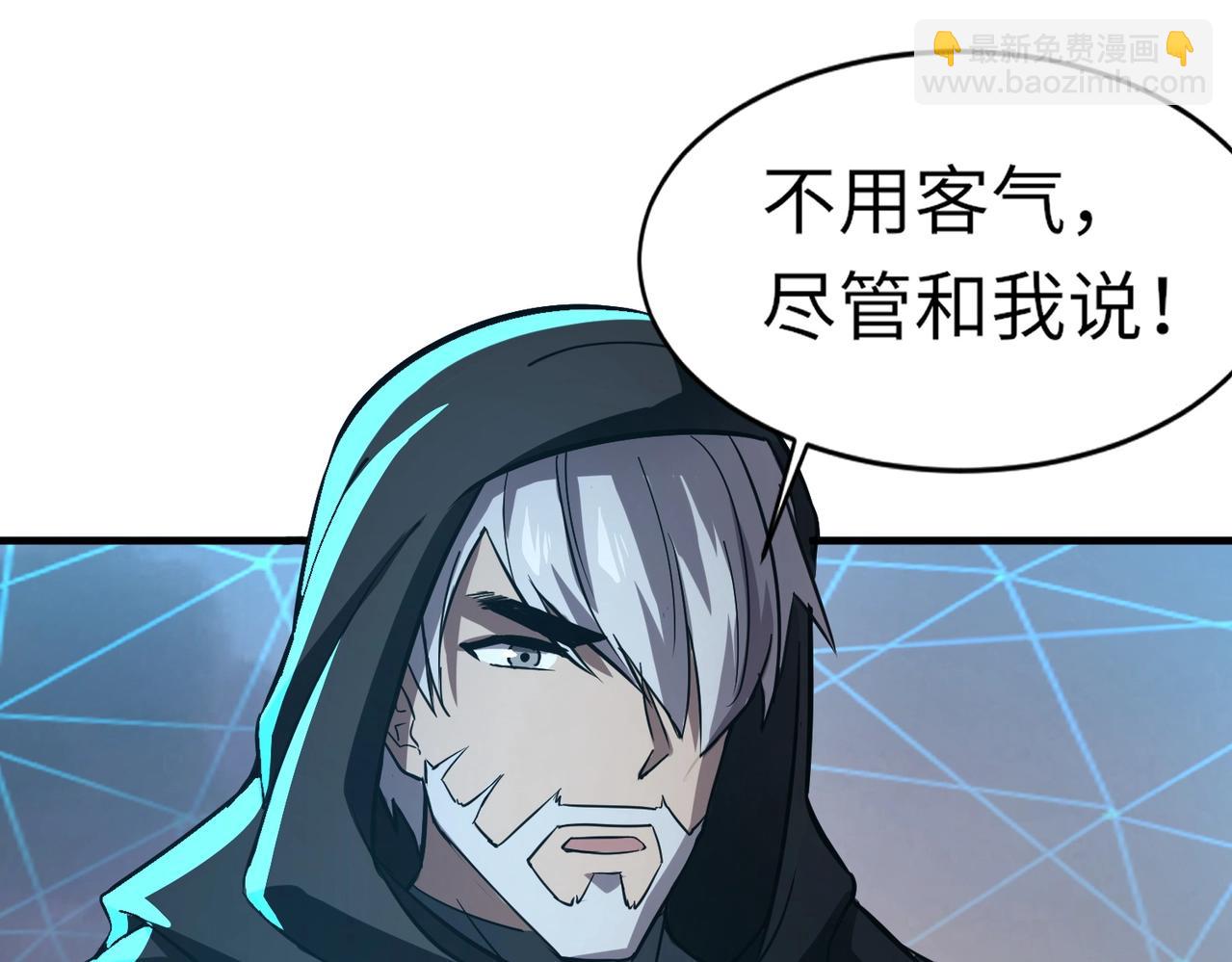 只有我能用召喚術 - 第36話 家裡還有個殺人犯呢！(3/4) - 8