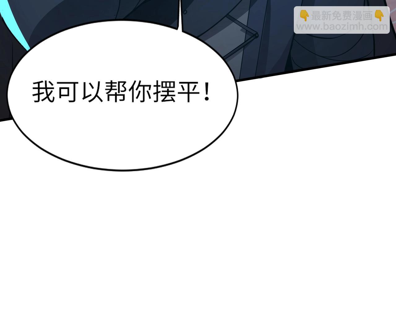 只有我能用召喚術 - 第36話 家裡還有個殺人犯呢！(3/4) - 2