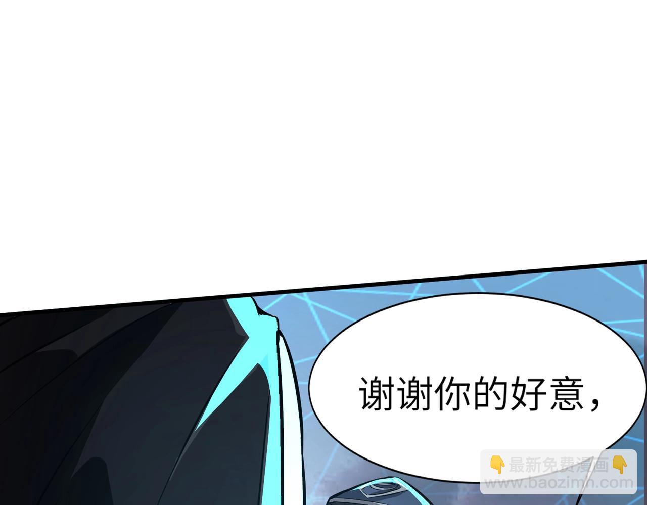 只有我能用召喚術 - 第36話 家裡還有個殺人犯呢！(3/4) - 4