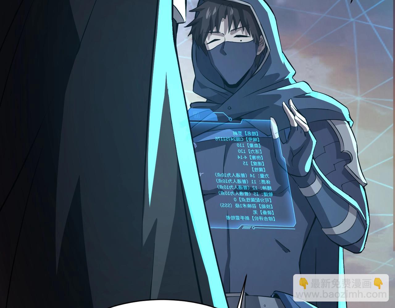 只有我能用召喚術 - 第36話 家裡還有個殺人犯呢！(3/4) - 5