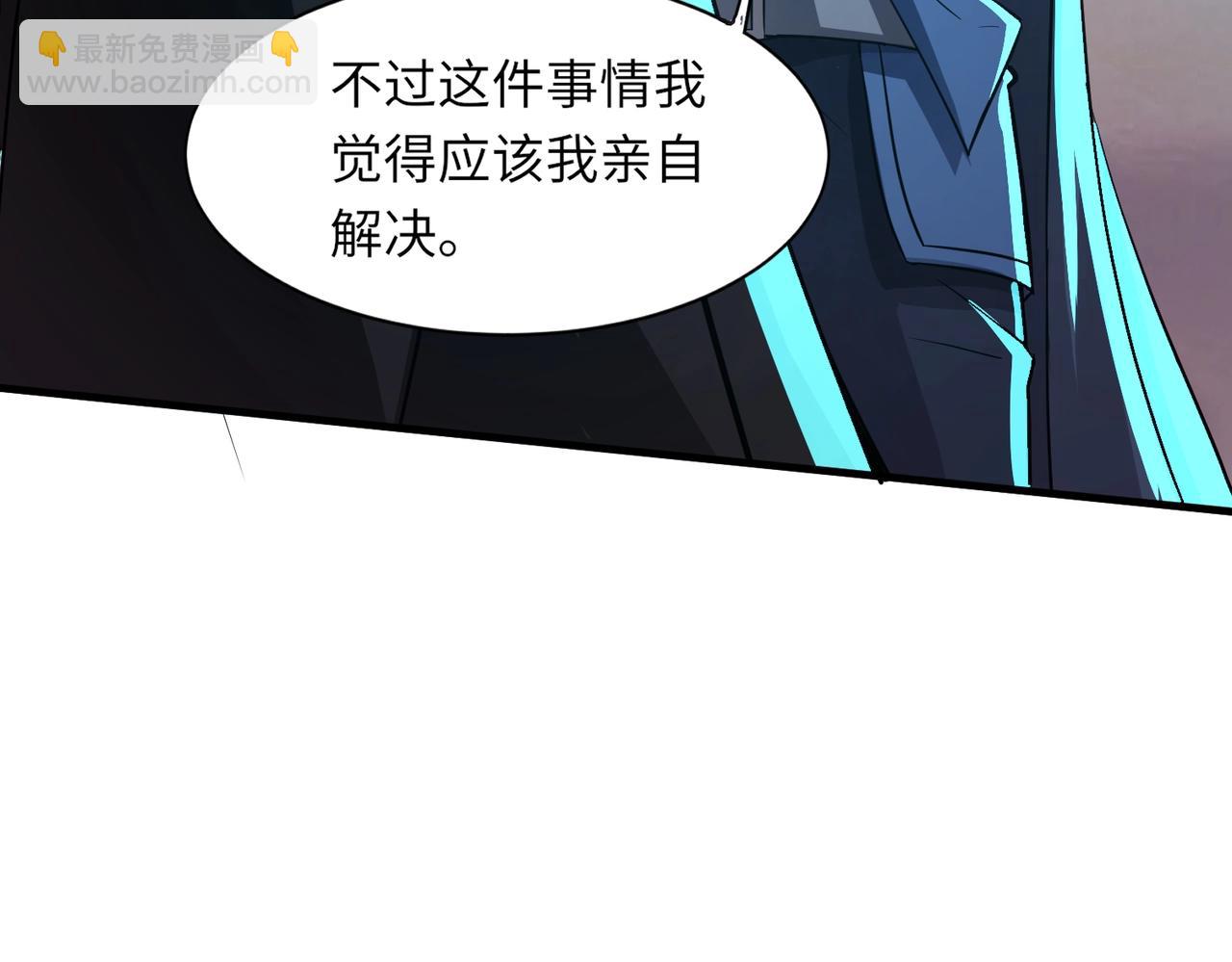 只有我能用召喚術 - 第36話 家裡還有個殺人犯呢！(3/4) - 6